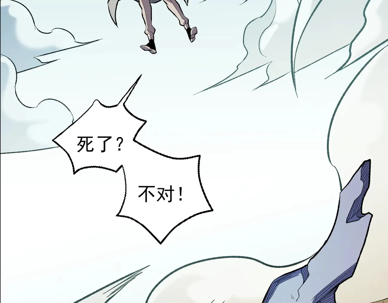 第117话 狼狈逃窜，联军的屈辱！ 第59页