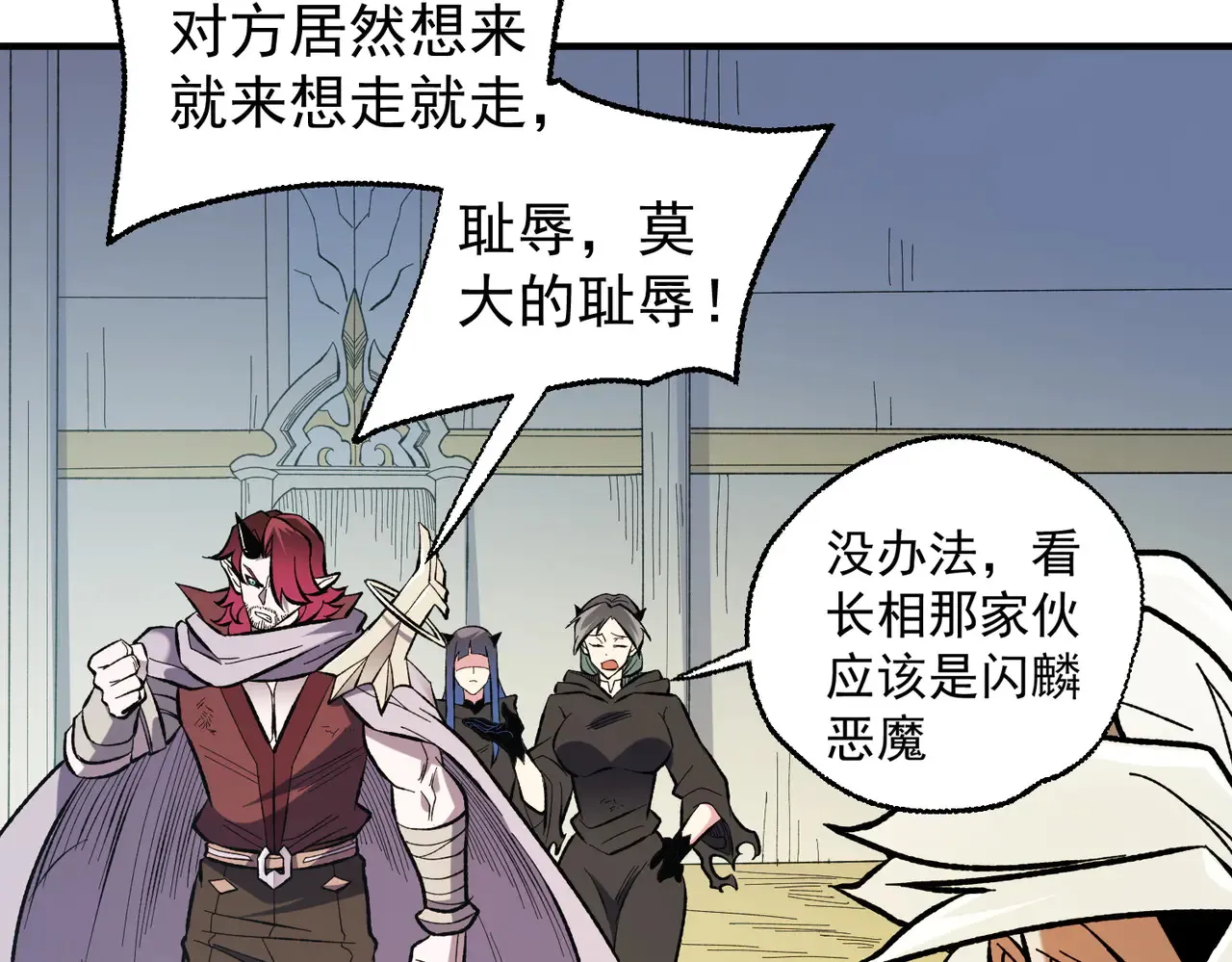 第117话 狼狈逃窜，联军的屈辱！ 第65页