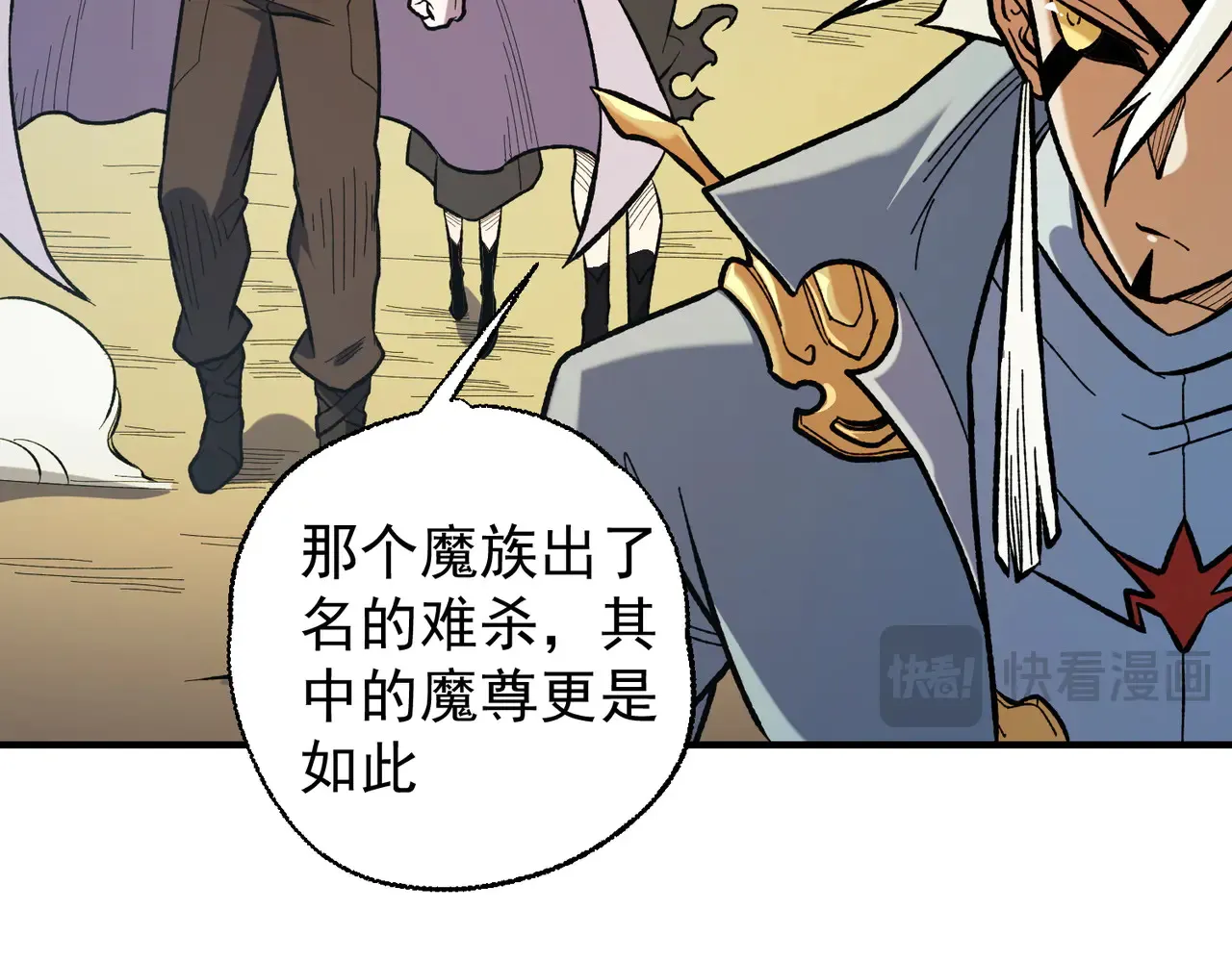 第117话 狼狈逃窜，联军的屈辱！ 第66页