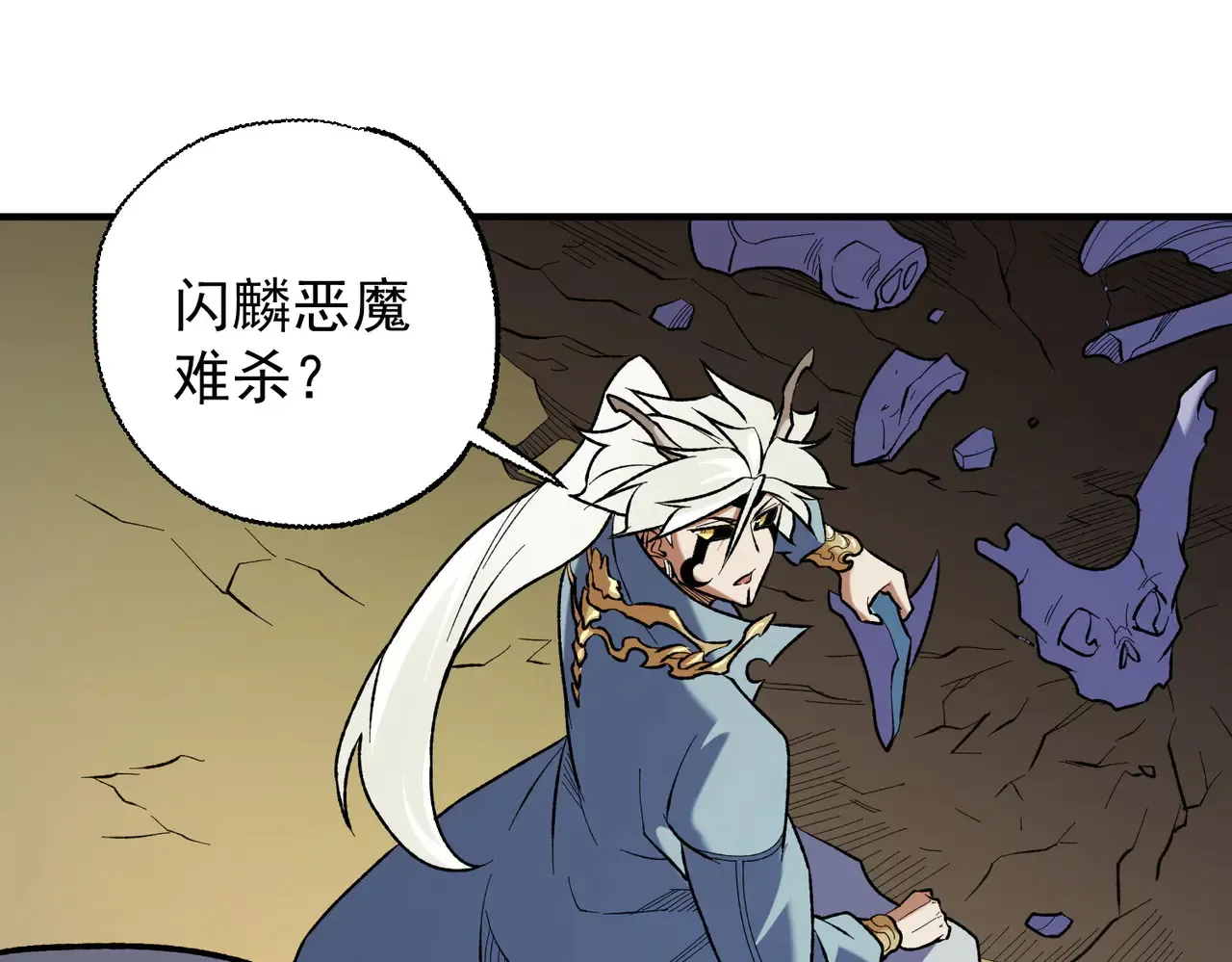 第117话 狼狈逃窜，联军的屈辱！ 第67页