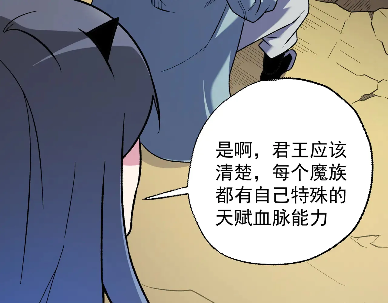 第117话 狼狈逃窜，联军的屈辱！ 第68页
