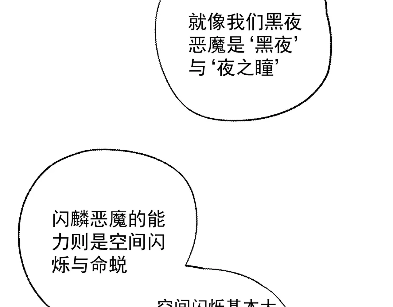 第117话 狼狈逃窜，联军的屈辱！ 第70页