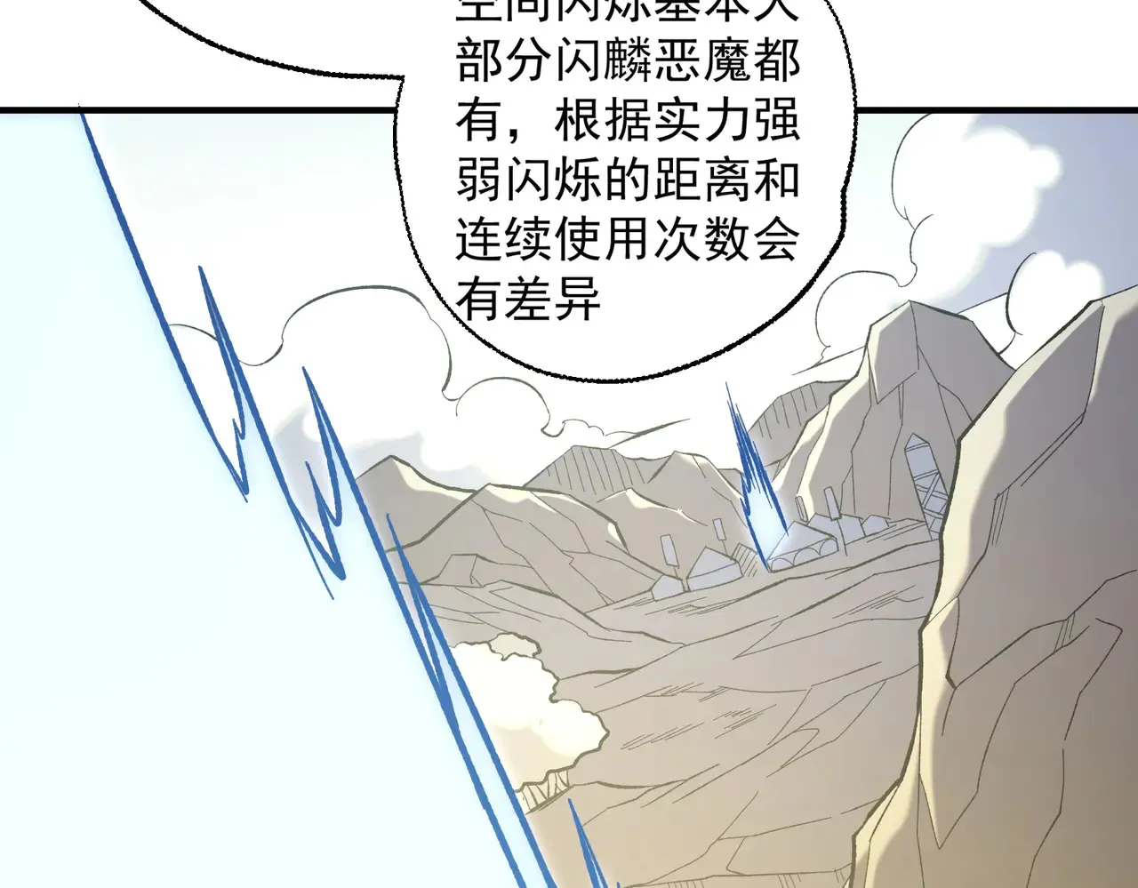 第117话 狼狈逃窜，联军的屈辱！ 第71页