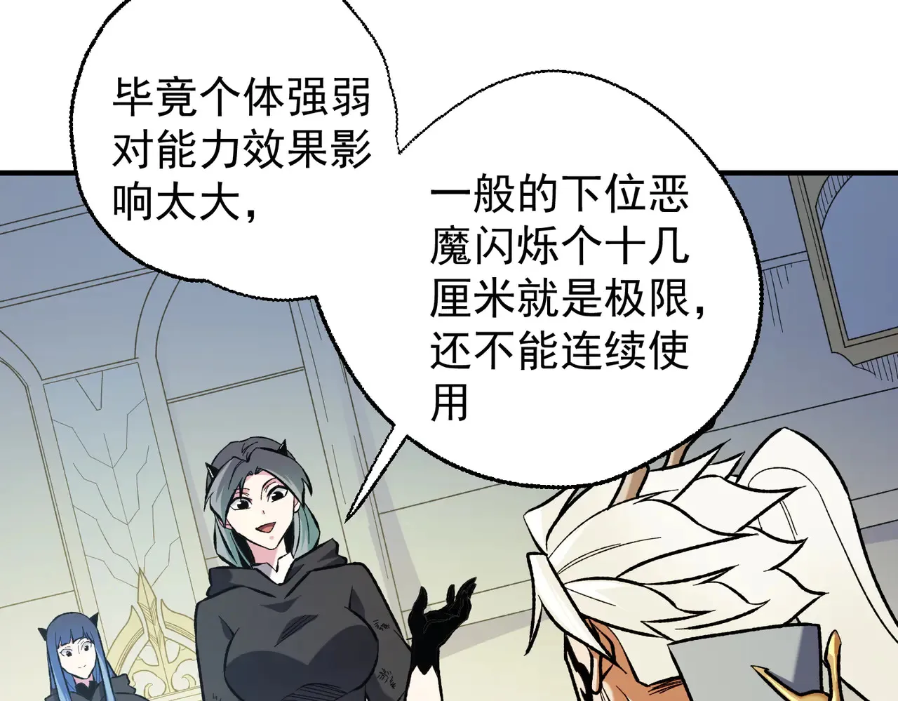 第117话 狼狈逃窜，联军的屈辱！ 第79页