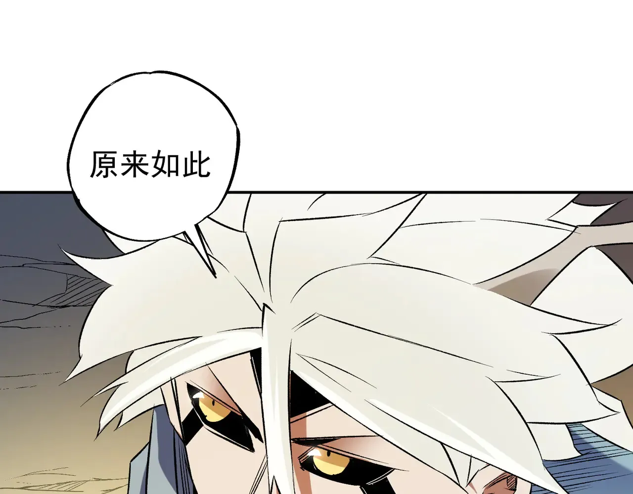 第117话 狼狈逃窜，联军的屈辱！ 第82页