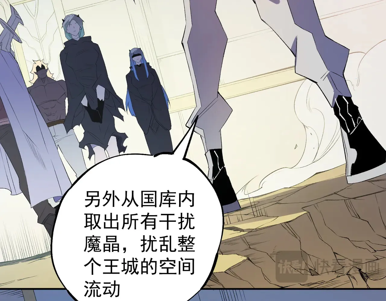 第117话 狼狈逃窜，联军的屈辱！ 第86页