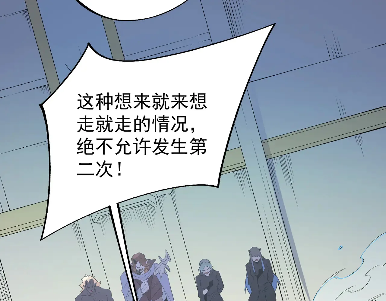 第117话 狼狈逃窜，联军的屈辱！ 第87页