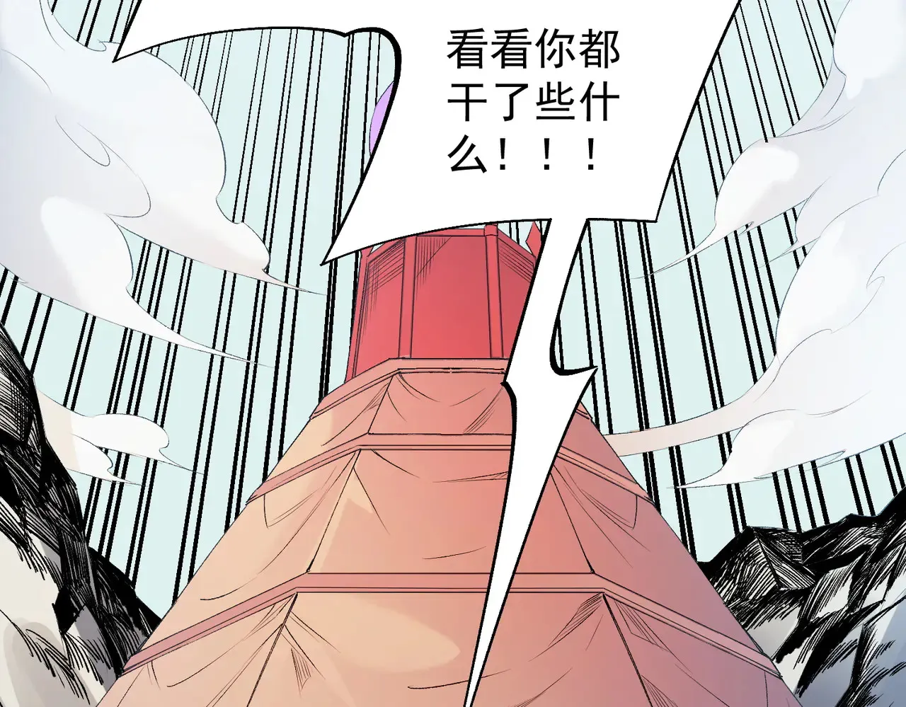 第117话 狼狈逃窜，联军的屈辱！ 第92页