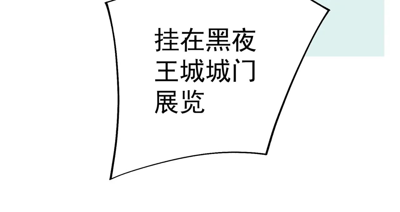 第117话 狼狈逃窜，联军的屈辱！ 第97页