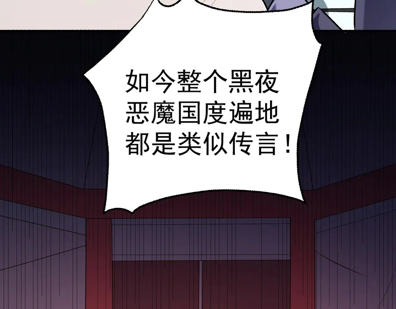 第117话 狼狈逃窜，联军的屈辱！ 第100页