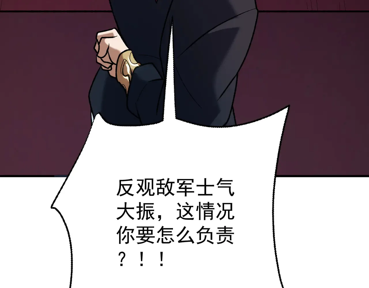 第117话 狼狈逃窜，联军的屈辱！ 第104页