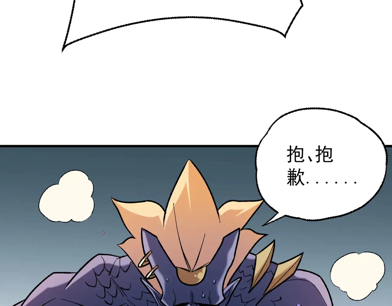 第117话 狼狈逃窜，联军的屈辱！ 第105页