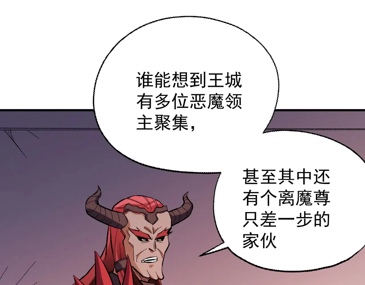 第117话 狼狈逃窜，联军的屈辱！ 第107页