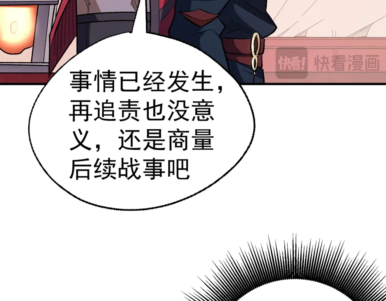 第117话 狼狈逃窜，联军的屈辱！ 第109页