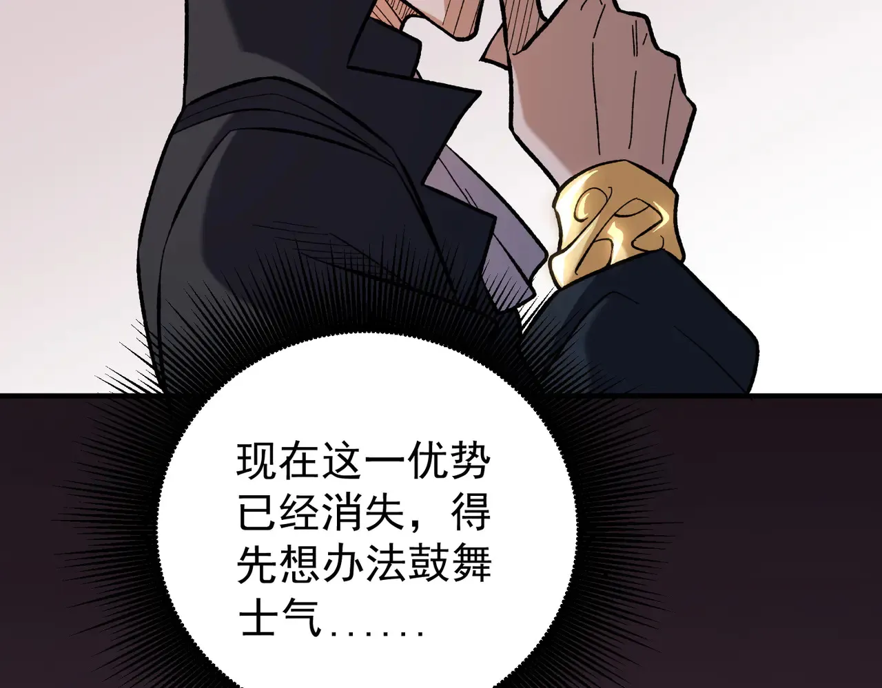 第117话 狼狈逃窜，联军的屈辱！ 第111页