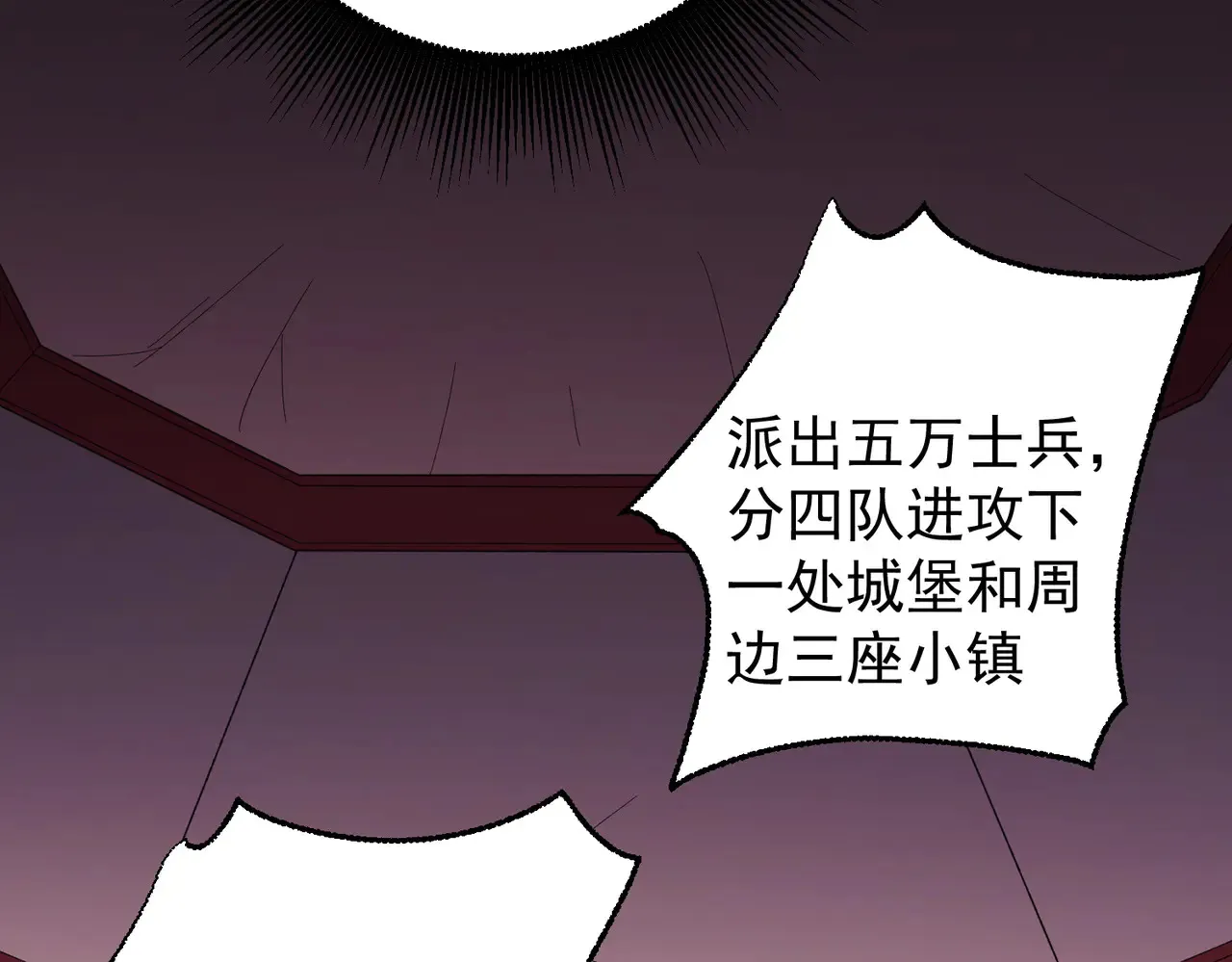 第117话 狼狈逃窜，联军的屈辱！ 第112页