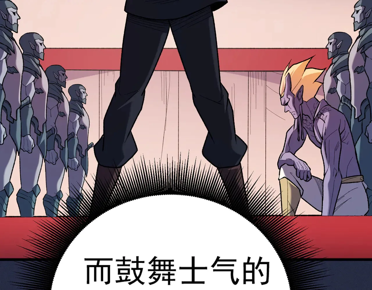 第117话 狼狈逃窜，联军的屈辱！ 第114页