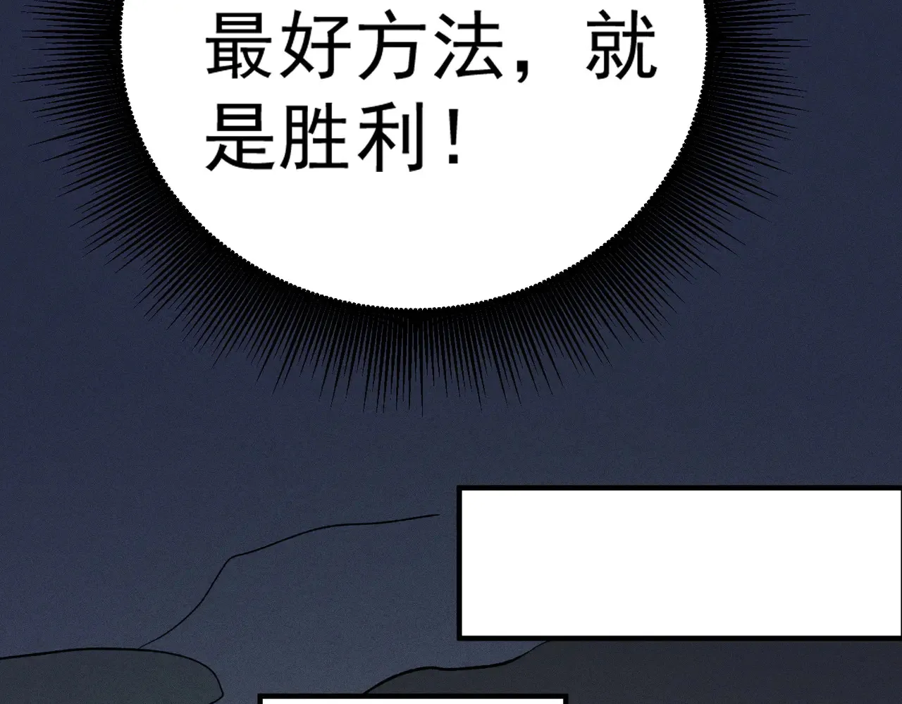 第117话 狼狈逃窜，联军的屈辱！ 第115页