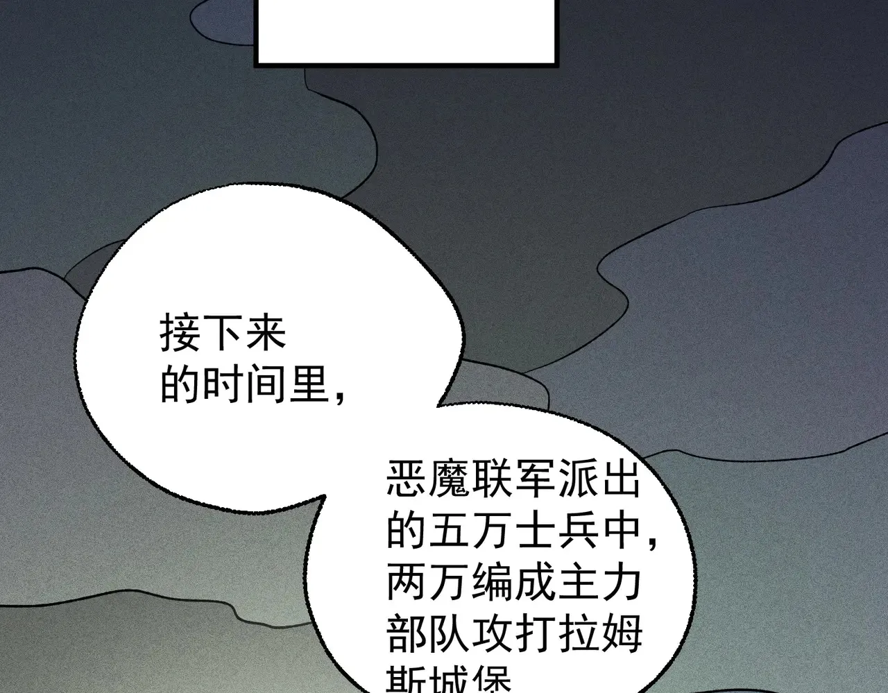 第117话 狼狈逃窜，联军的屈辱！ 第116页
