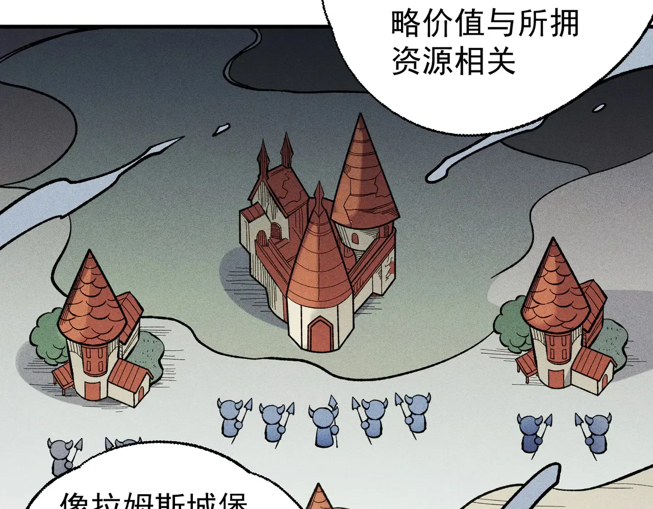 第117话 狼狈逃窜，联军的屈辱！ 第120页