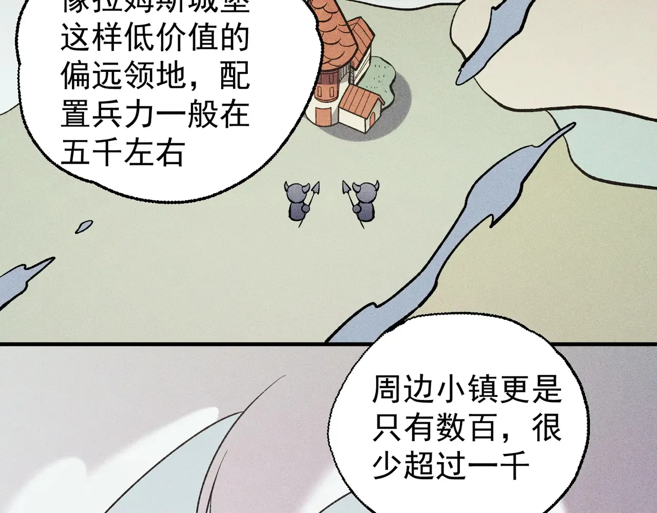 第117话 狼狈逃窜，联军的屈辱！ 第121页