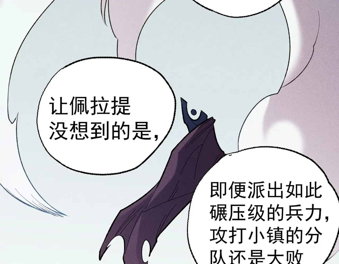 第117话 狼狈逃窜，联军的屈辱！ 第122页