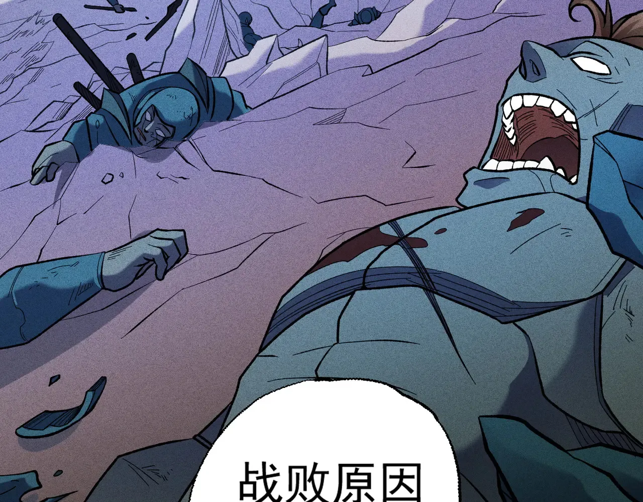 第117话 狼狈逃窜，联军的屈辱！ 第124页