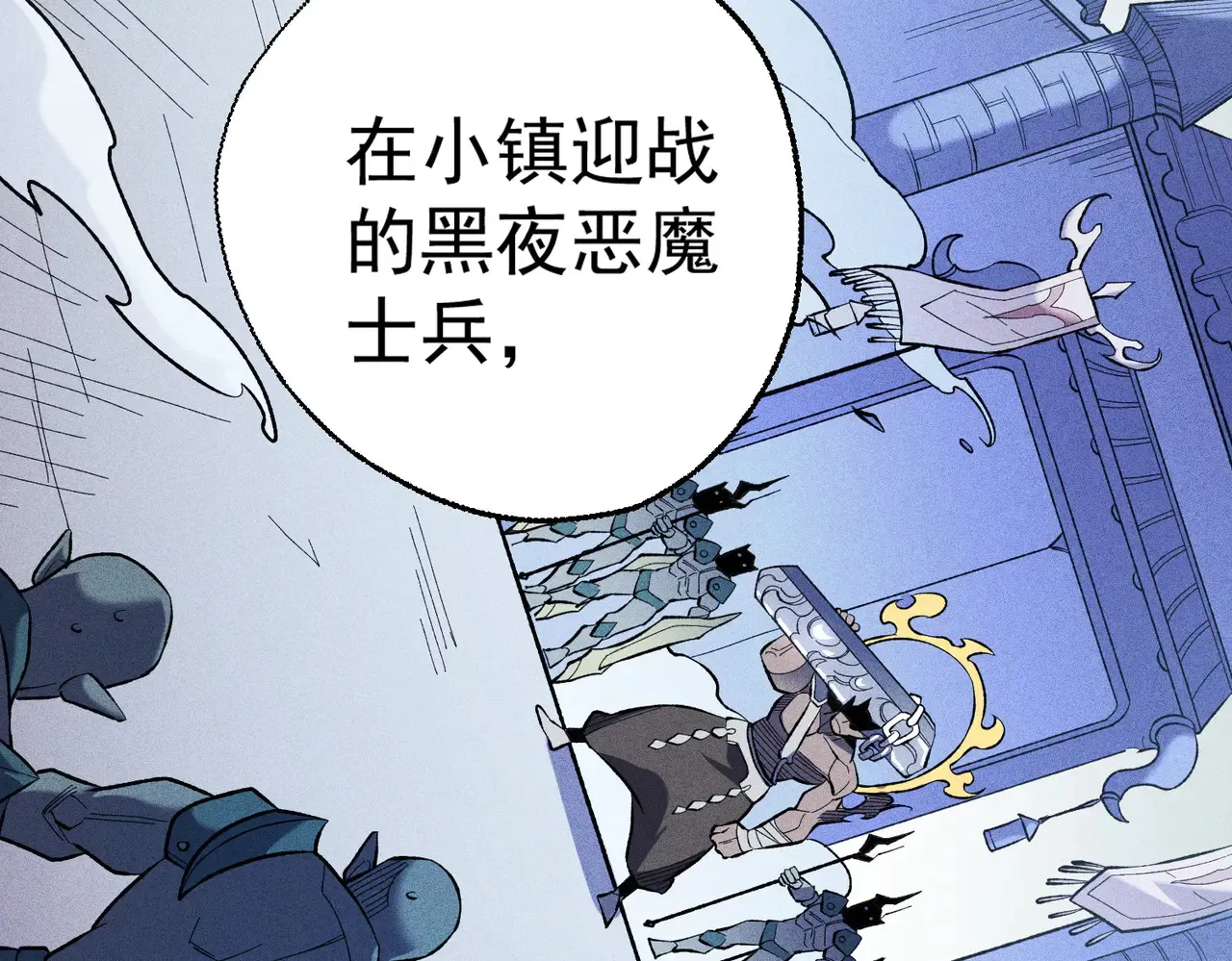 第117话 狼狈逃窜，联军的屈辱！ 第126页