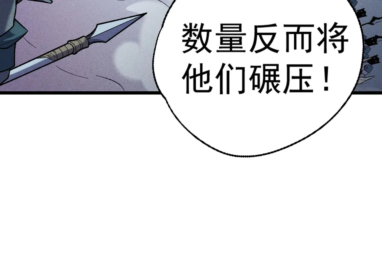 第117话 狼狈逃窜，联军的屈辱！ 第128页