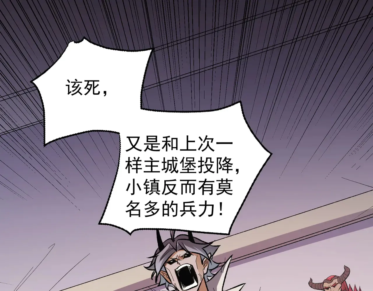 第117话 狼狈逃窜，联军的屈辱！ 第130页