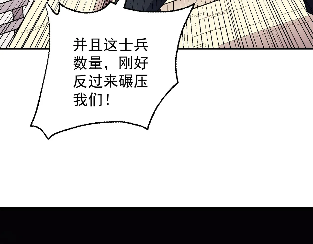第117话 狼狈逃窜，联军的屈辱！ 第132页
