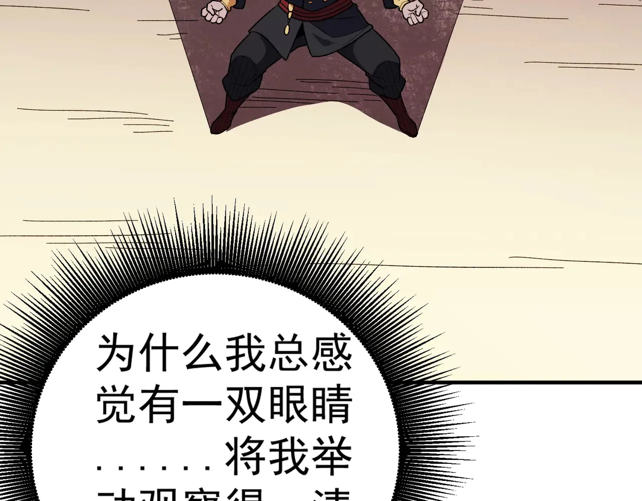 第117话 狼狈逃窜，联军的屈辱！ 第135页