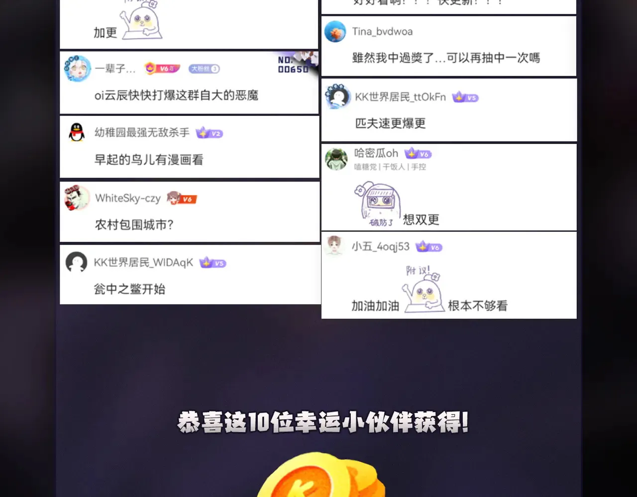 第117话 狼狈逃窜，联军的屈辱！ 第140页