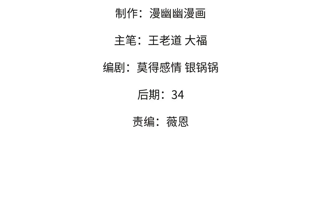 第118话 信息？内讧？一切尽在掌握中！ 第4页