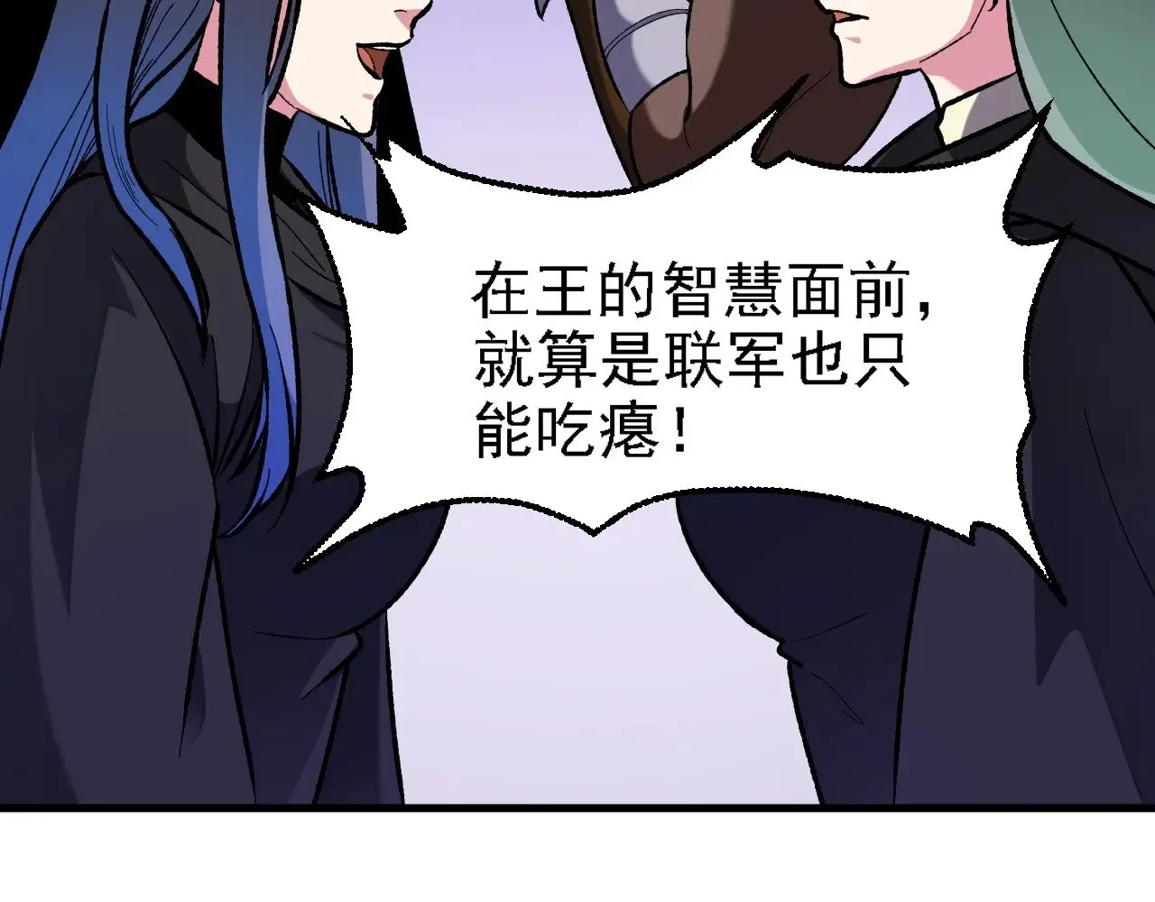 第118话 信息？内讧？一切尽在掌握中！ 第7页