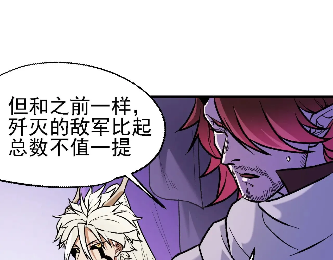 第118话 信息？内讧？一切尽在掌握中！ 第8页