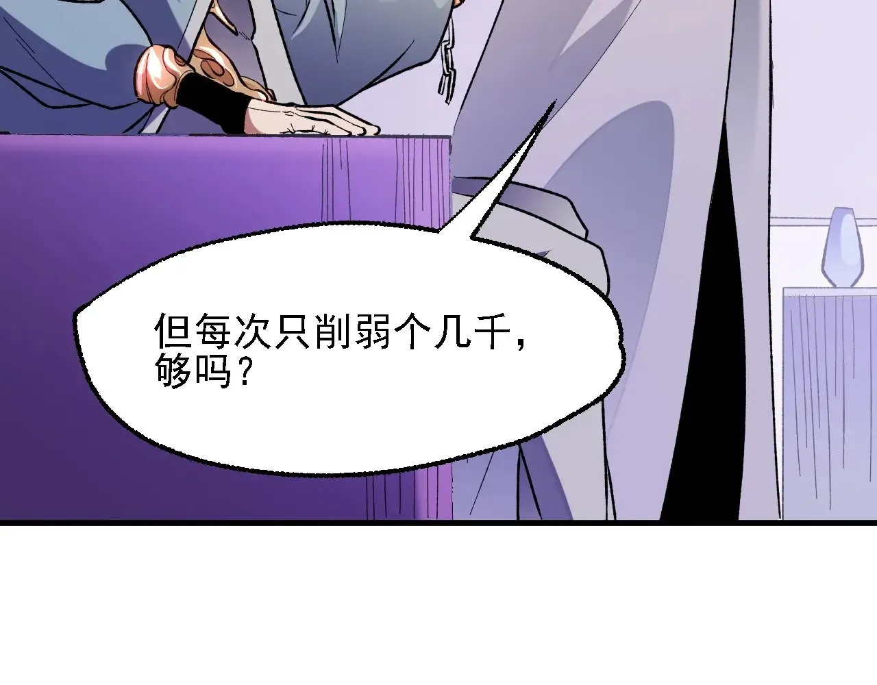 第118话 信息？内讧？一切尽在掌握中！ 第12页