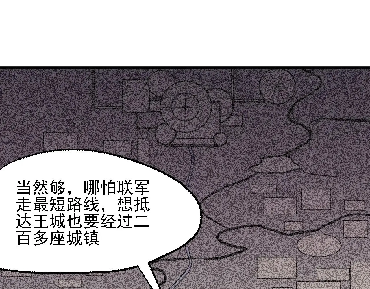 第118话 信息？内讧？一切尽在掌握中！ 第13页