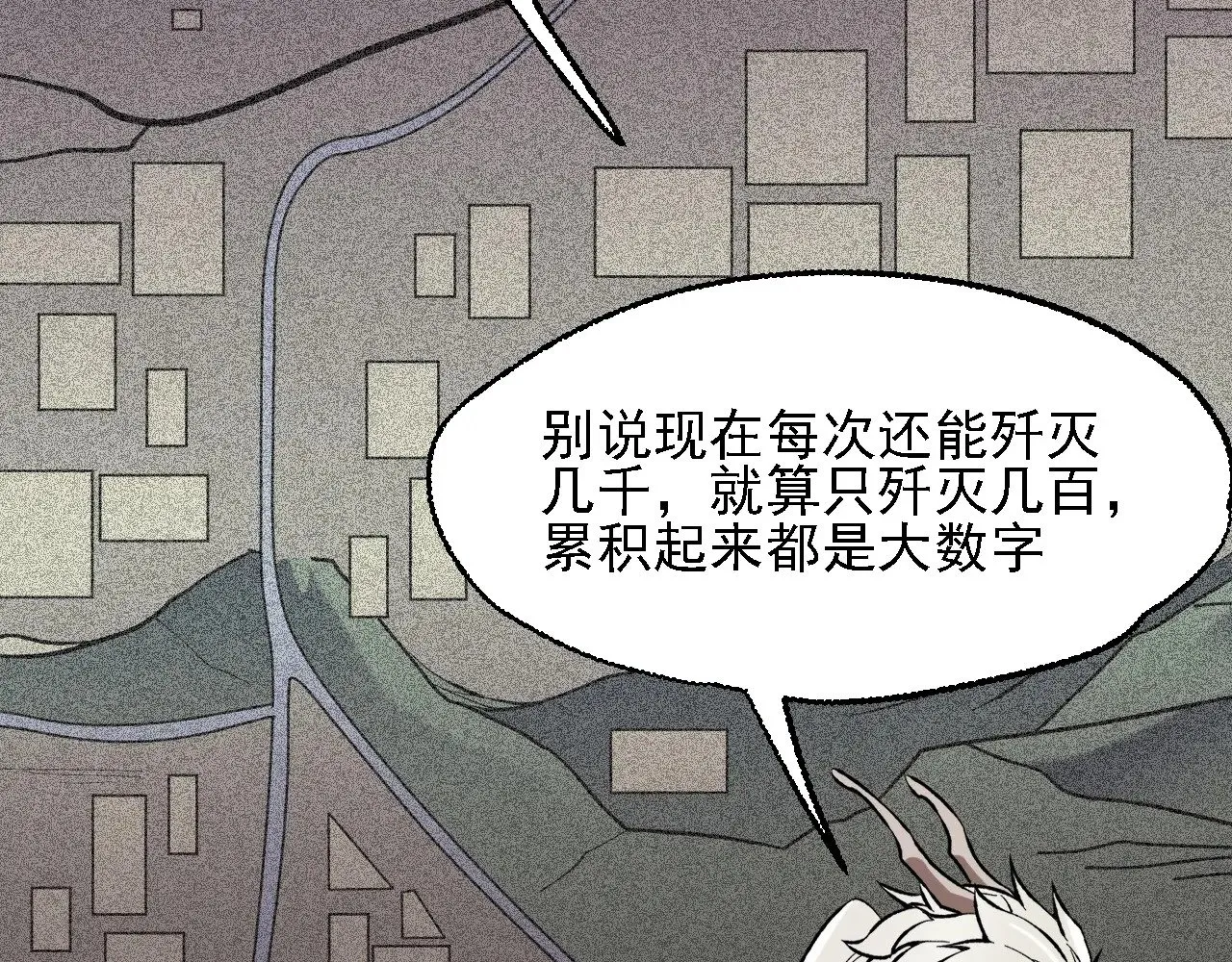 第118话 信息？内讧？一切尽在掌握中！ 第14页