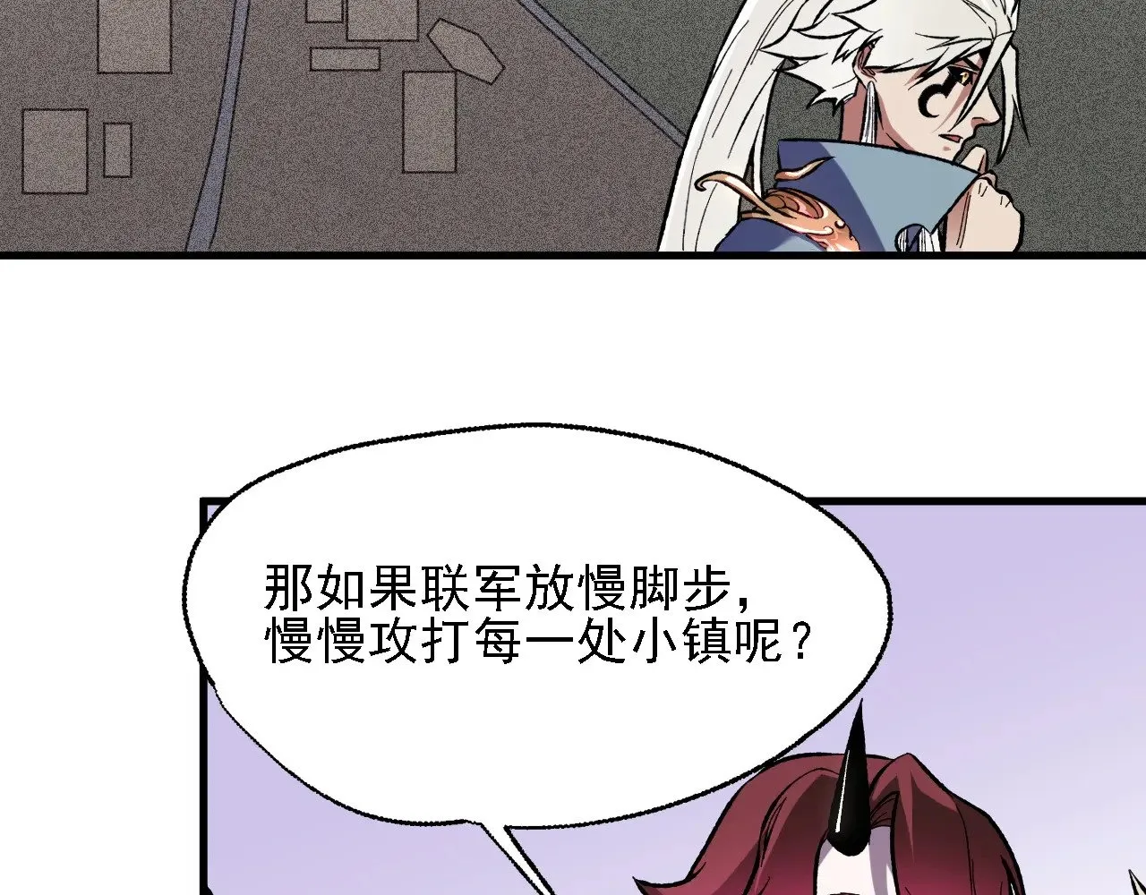 第118话 信息？内讧？一切尽在掌握中！ 第15页