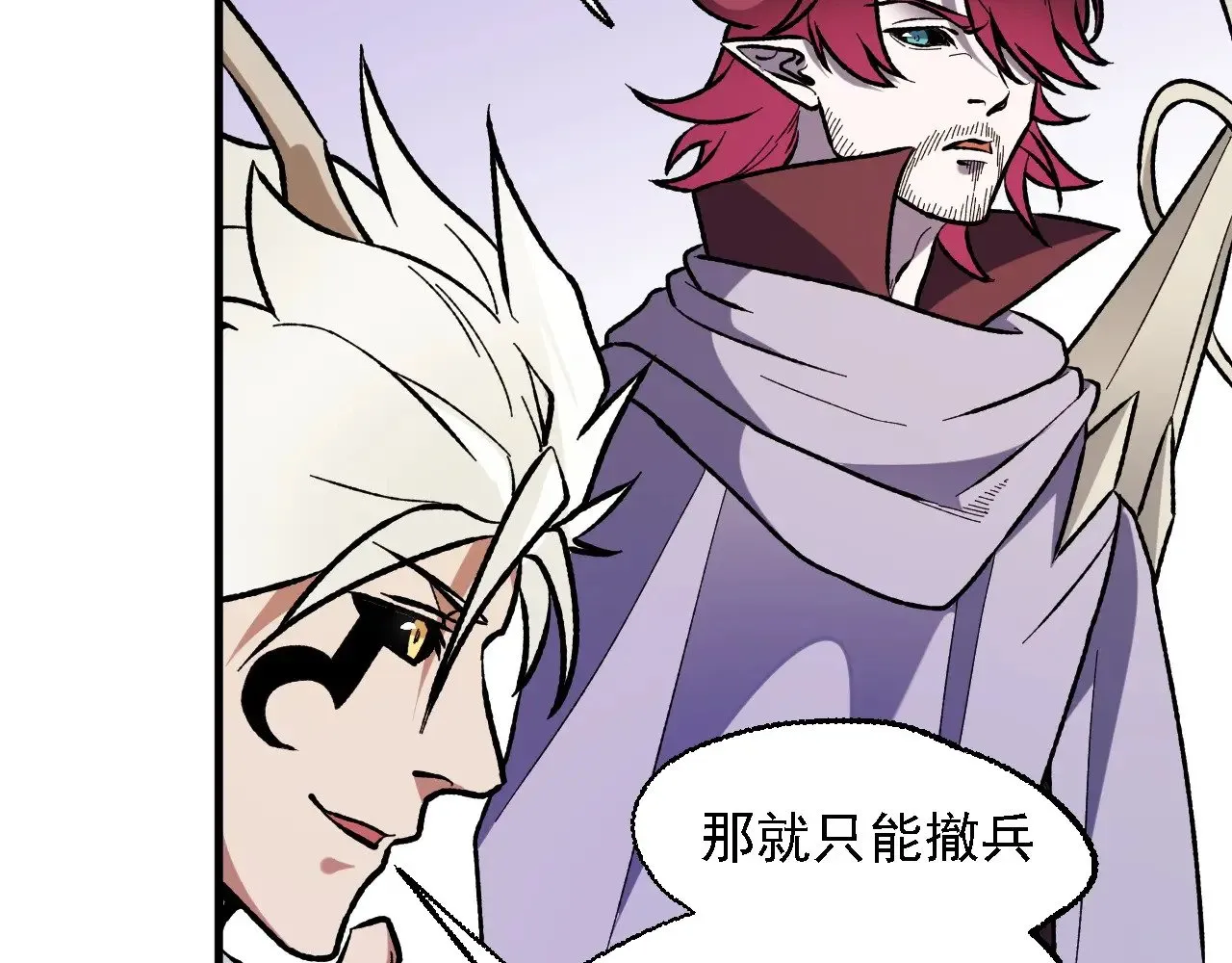 第118话 信息？内讧？一切尽在掌握中！ 第16页