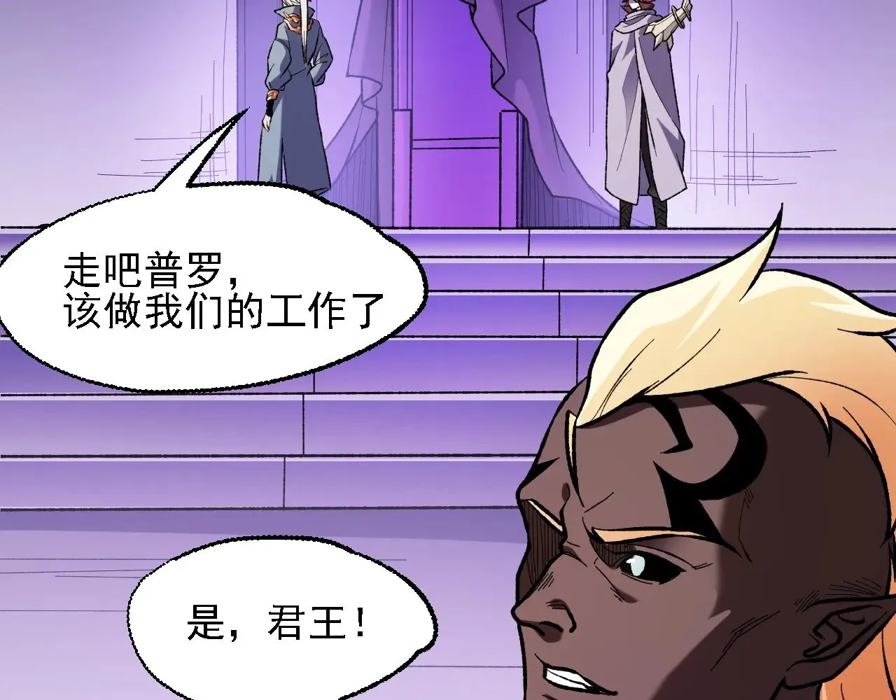 第118话 信息？内讧？一切尽在掌握中！ 第21页