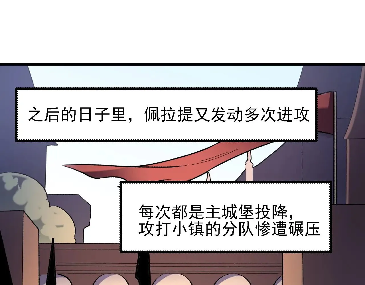 第118话 信息？内讧？一切尽在掌握中！ 第23页