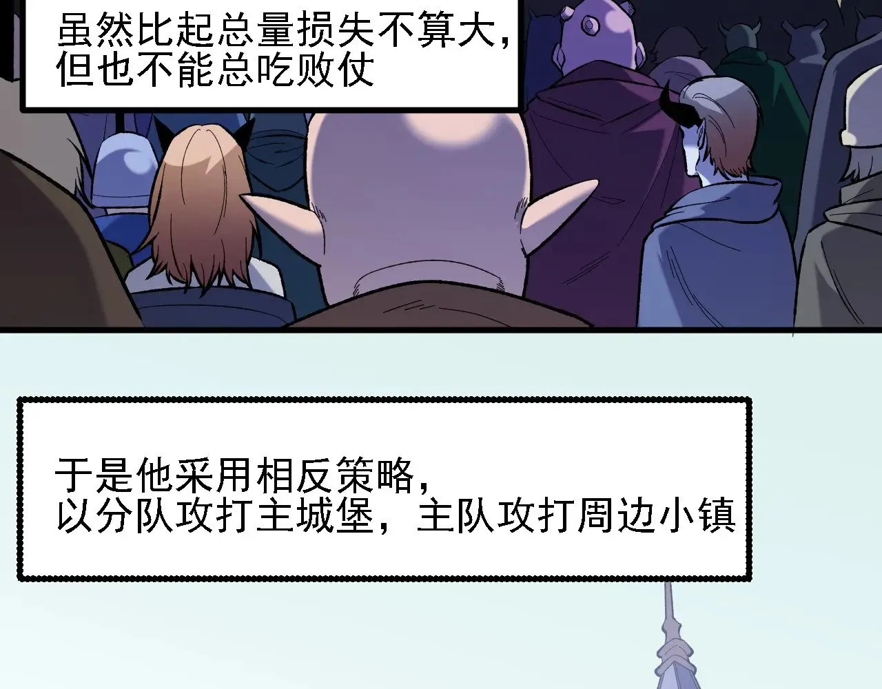 第118话 信息？内讧？一切尽在掌握中！ 第25页