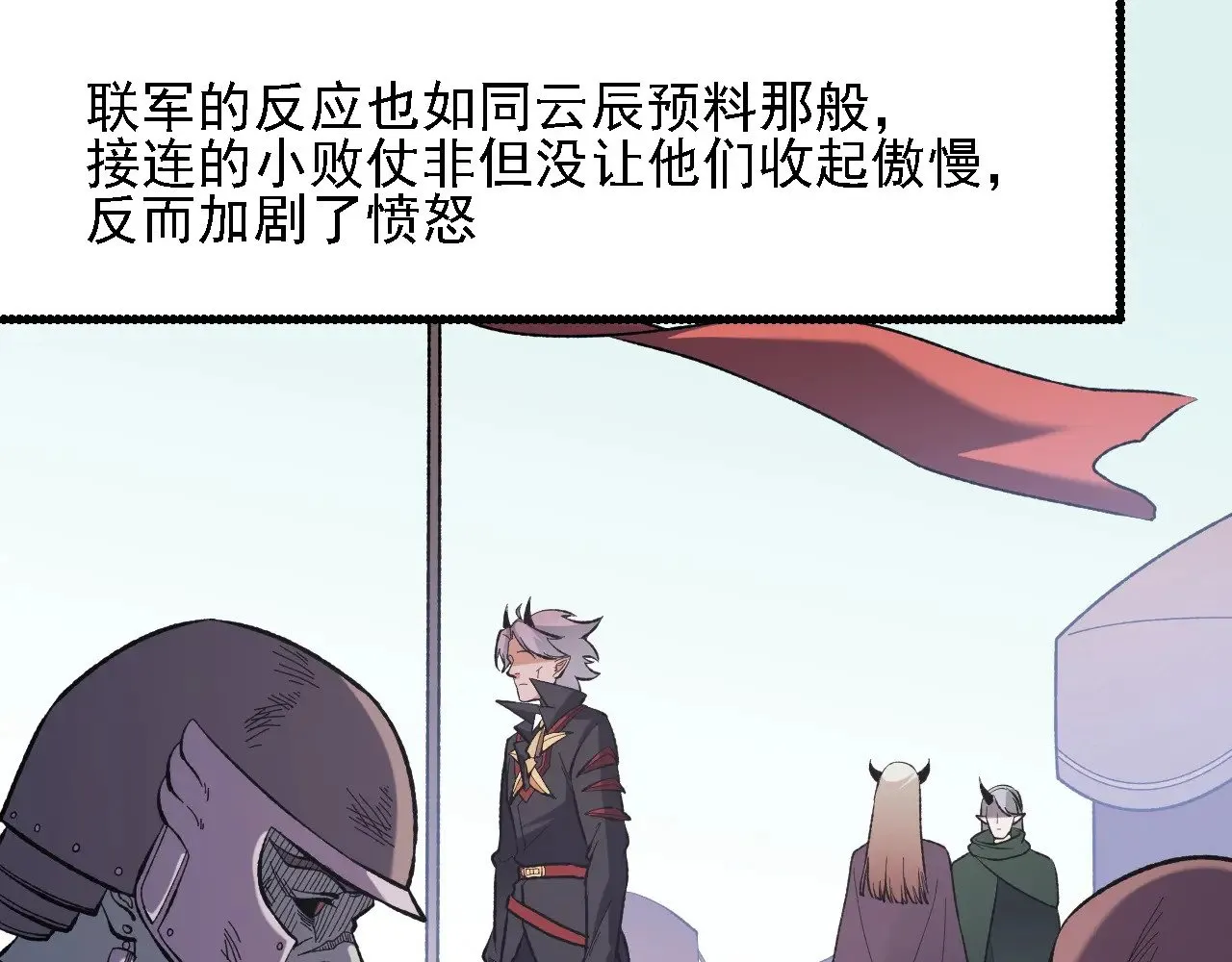 第118话 信息？内讧？一切尽在掌握中！ 第28页