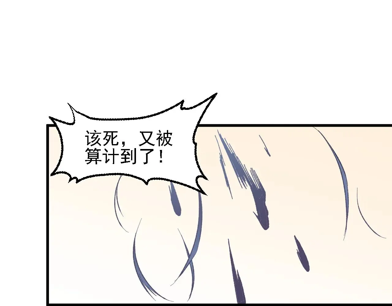 第118话 信息？内讧？一切尽在掌握中！ 第30页