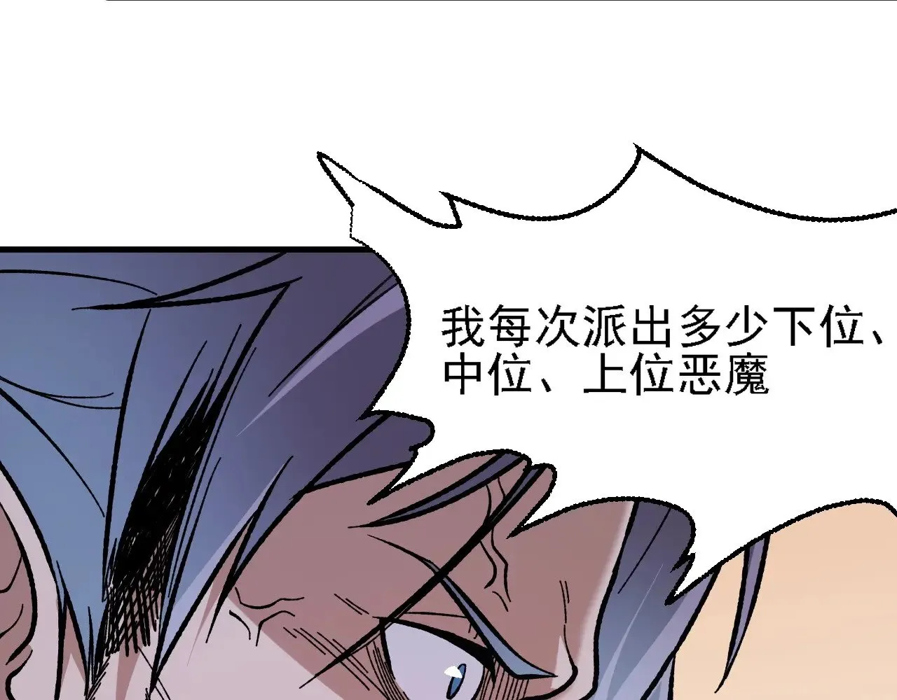 第118话 信息？内讧？一切尽在掌握中！ 第31页