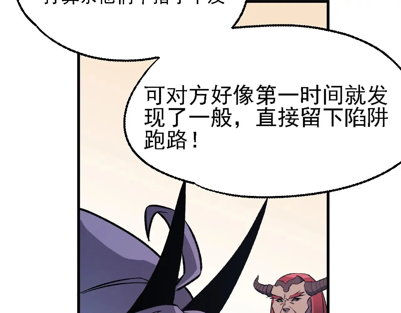 第118话 信息？内讧？一切尽在掌握中！ 第34页