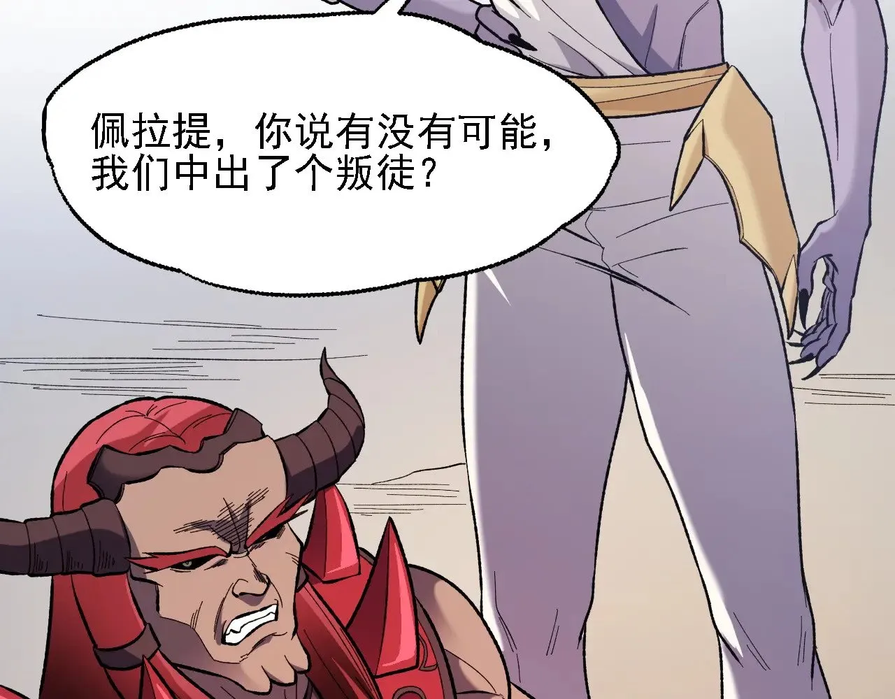 第118话 信息？内讧？一切尽在掌握中！ 第37页