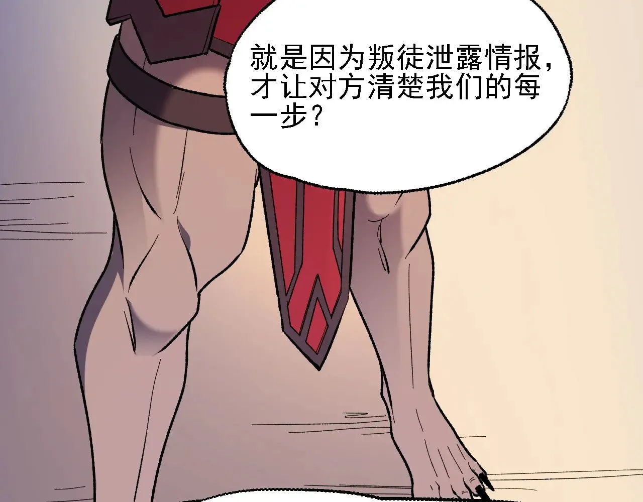 第118话 信息？内讧？一切尽在掌握中！ 第39页